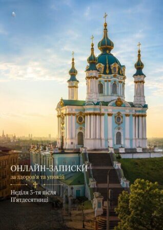 «Віра — від слухання»: як Церква продовжує апостольську місію у цифрову епоху