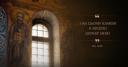 Святі первоверховні апостоли Петро і Павло: рибалка, гонитель і незнищенна Церква