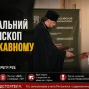 Чому саме Тихон Петранюк? Ювілей Кременецько-Почаївського заповідника поставив незручні запитання до ПЦУ