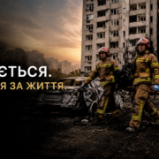 Предстоятель ПЦУ Митрополит Епіфаній: «Метою кремлівського режиму є знищення України»
