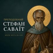 Митрополит Епіфаній очолив літургію в день пам'яті святої рівноапостольної княгині Ольги
