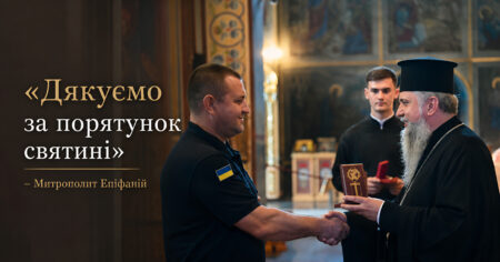 Предстоятель відзначив церковними нагородами рятувальників ДСНС