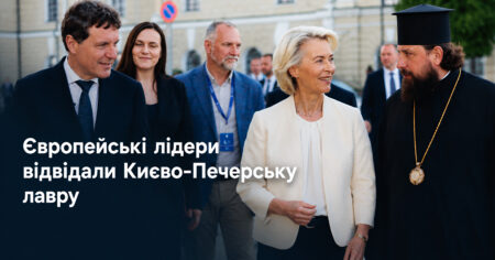 Президентка Європейської комісії та європейські лідери відвідали Києво-Печерську лавру