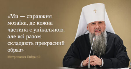 Вступне слово Предстоятеля на урочистому засіданні з нагоди 30-річчя ВРЦіРО