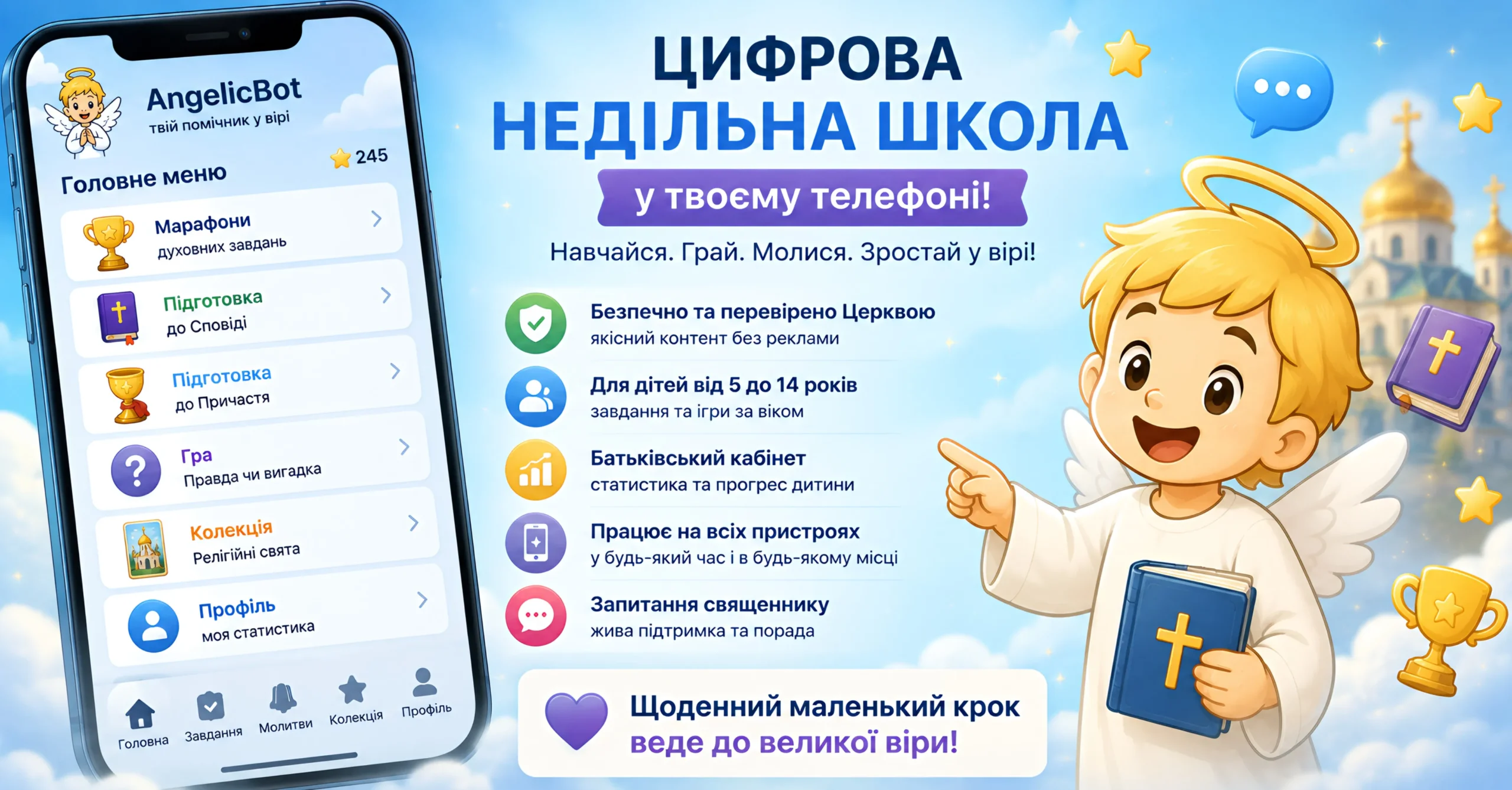 AngelicBot: як Фонд пам’яті Митрополита Мефодія розвиває цифрову катехизацію дітей