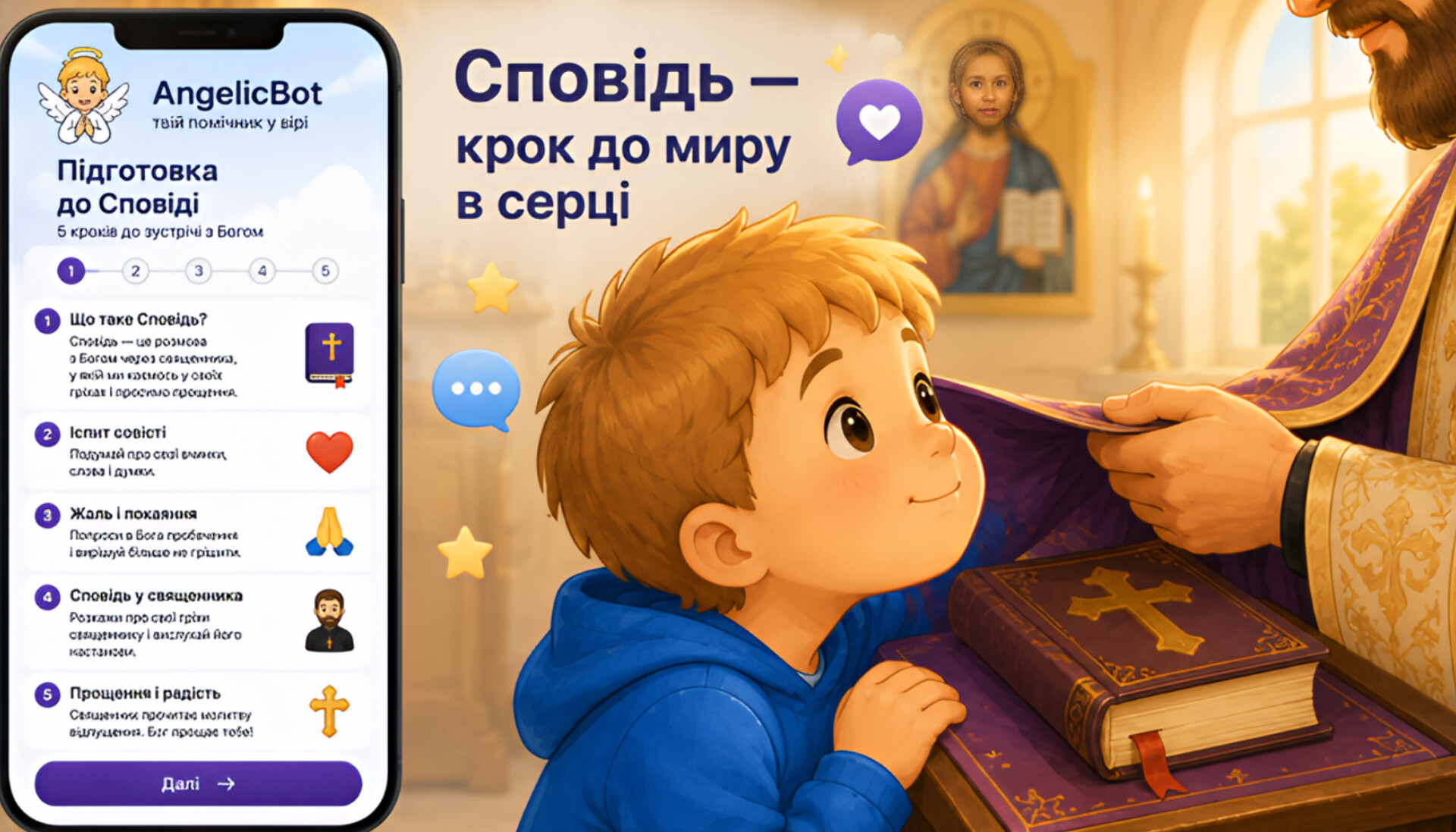 AngelicBot: як Фонд пам’яті Митрополита Мефодія розвиває цифрову катехизацію дітей