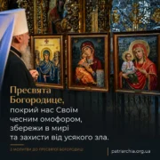 Митрополит Епіфаній освятив ікони проєкту «12 духовних святинь України»