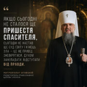 Свято-Феодосіївський монастир: братія переходить до Лаври