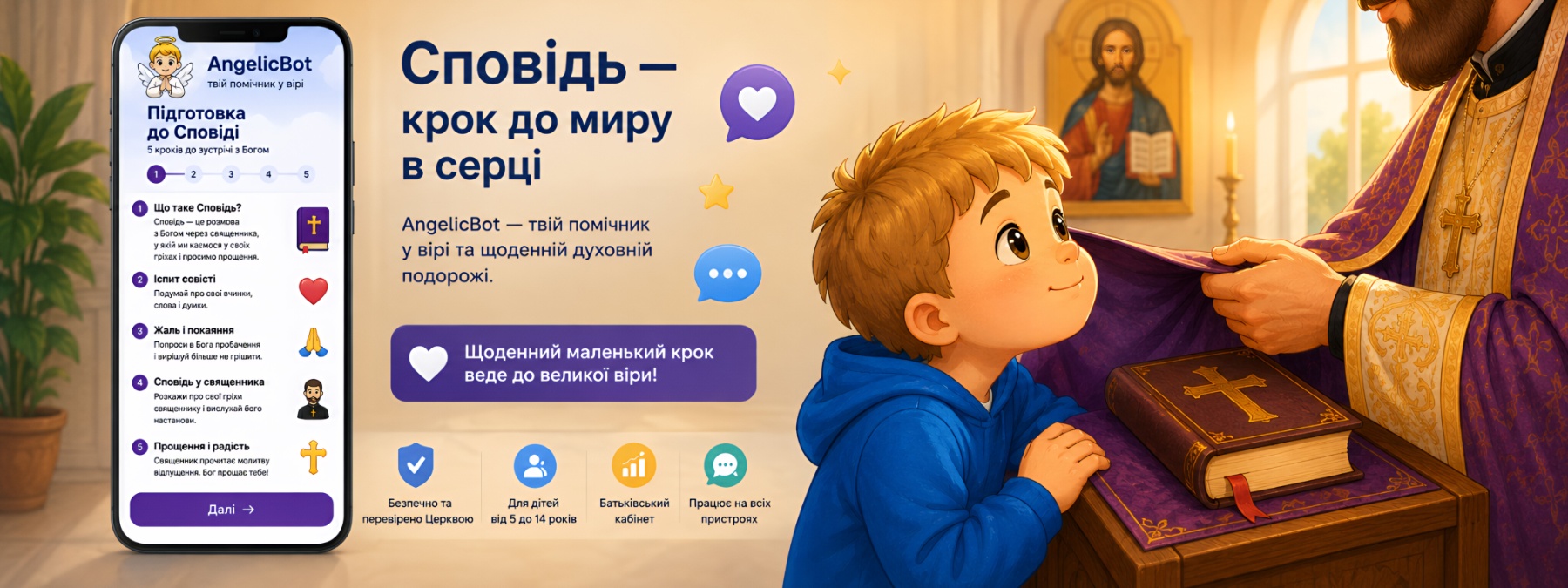 AngelicBot: як Фонд пам’яті Митрополита Мефодія розвиває цифрову катехизацію дітей