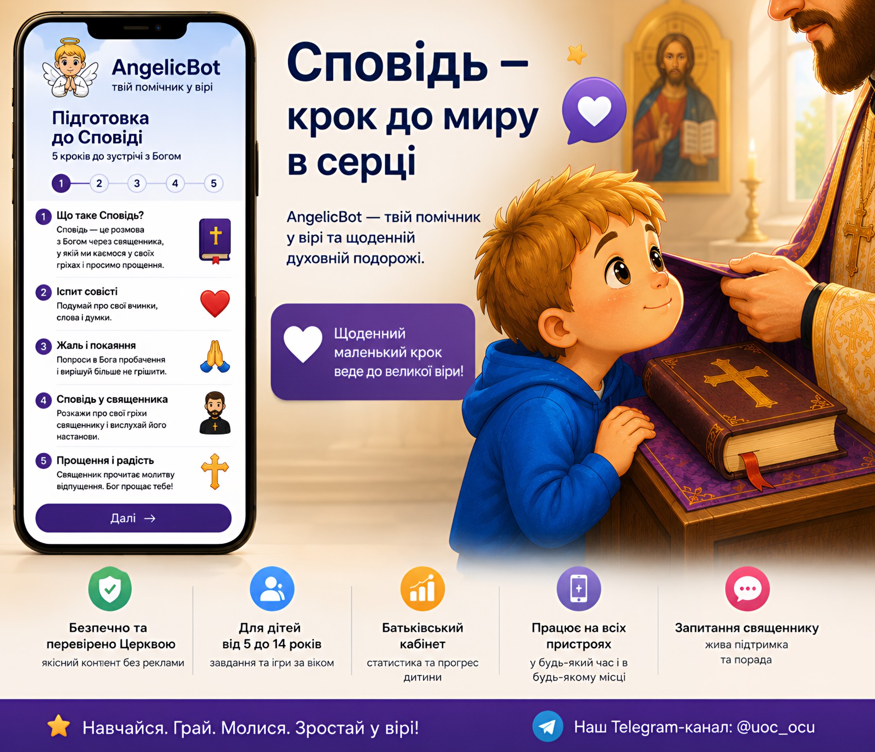 AngelicBot: як Фонд пам’яті Митрополита Мефодія розвиває цифрову катехизацію дітей