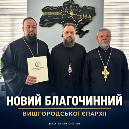 Нові Петрівці дали Вишгородській єпархії нового благочинного