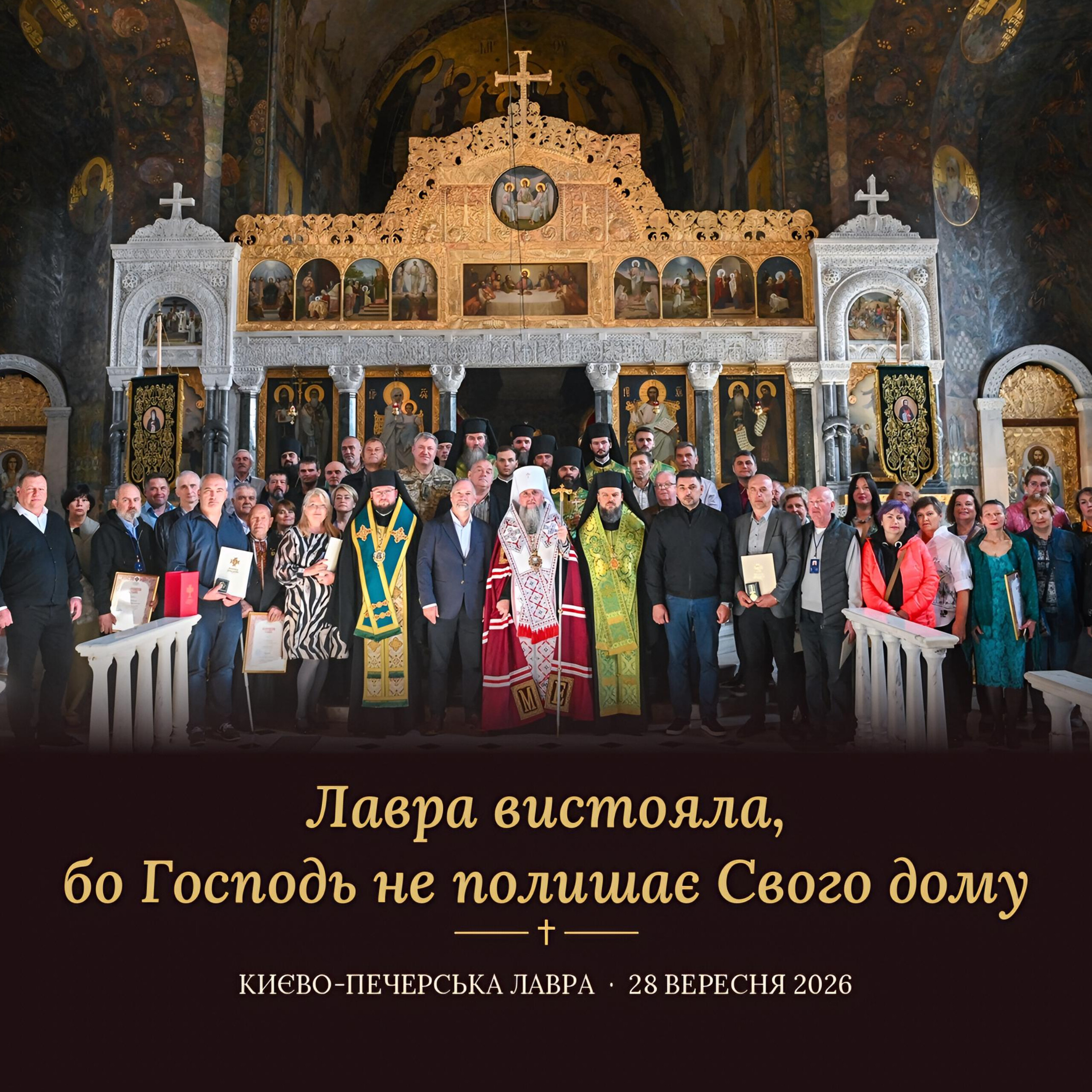 Святиня крізь віки: Предстоятель ПЦУ подякував Богові за збереження Києво-Печерської Лаври