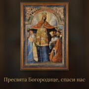 Хустка Пресвятої Богородиці, сильніша за броню: Покрова і День захисників в одній молитві