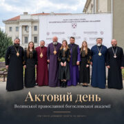 Багато хорів — одна молитва: у Луцьку відбувся Другий хоровий собор до 275-річчя Дмитра Бортнянського