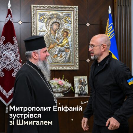 Митрополит Епіфаній зустрівся з Першим віце-прем’єр-міністром — Міністром енергетики Денисом Шмигалем