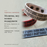 Іменна молитва до святого покровителя: ім’я з хрещення, яке завжди поруч