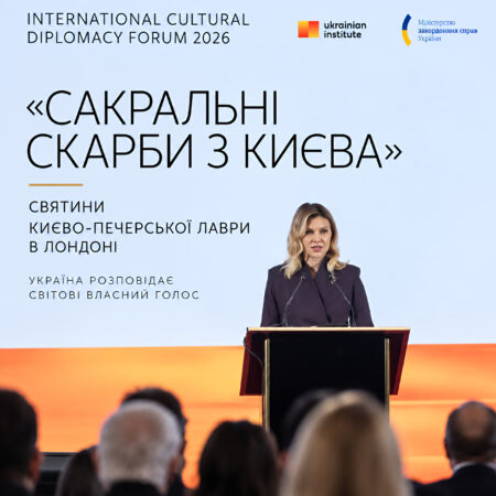 «Сакральні скарби з Києва»: святині Києво-Печерської лаври в Лондоні повертають Україні власний голос